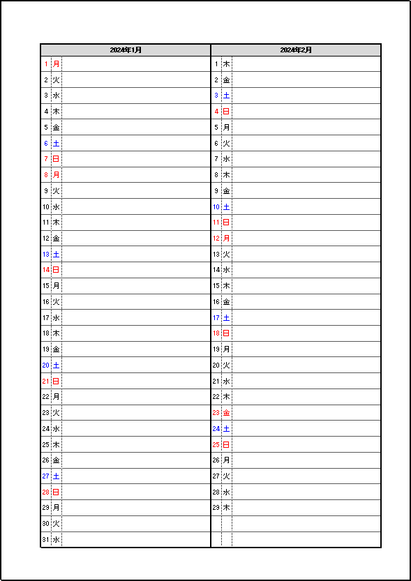 日付と曜日のみシンプル表示 2024年 2ヶ月メモカレンダー