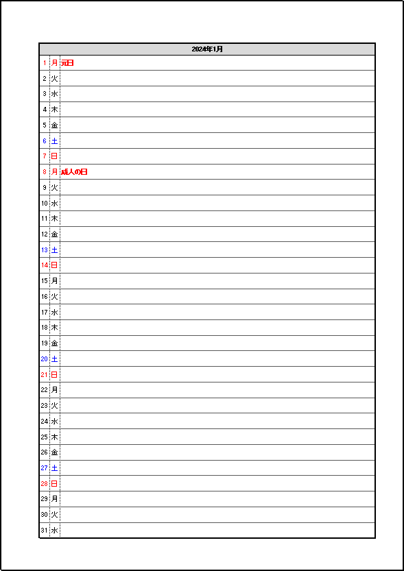 祝日名表示 2024年 1ヶ月メモカレンダー