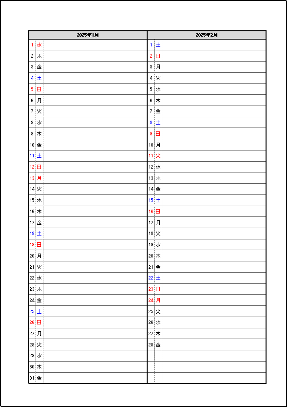 日付と曜日のみシンプル表示 2025年 2ヶ月メモカレンダー