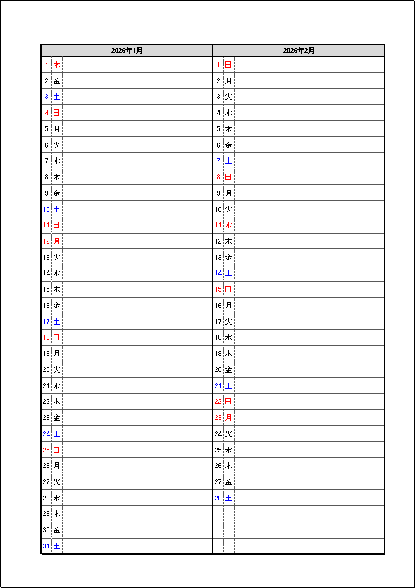 日付と曜日のみシンプル表示 2026年 2ヶ月メモカレンダー