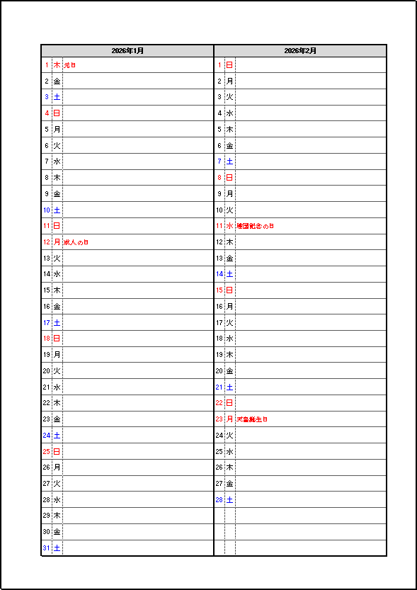 祝日名表示 2026年 2ヶ月メモカレンダー