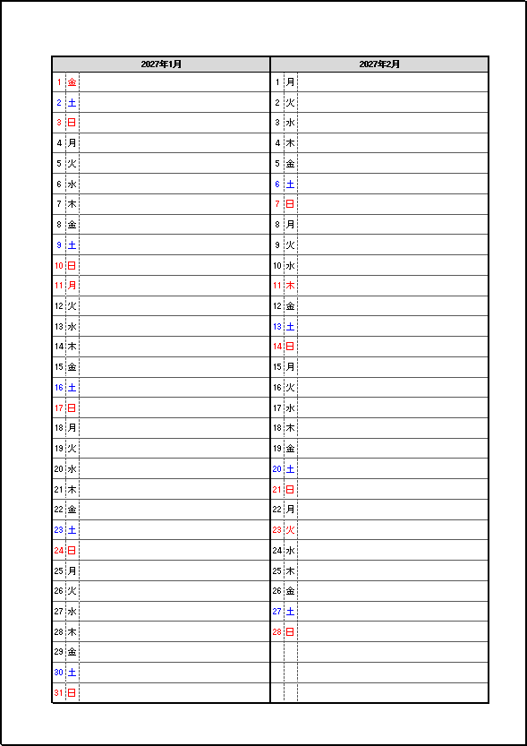 日付と曜日のみシンプル表示 2027年 2ヶ月メモカレンダー