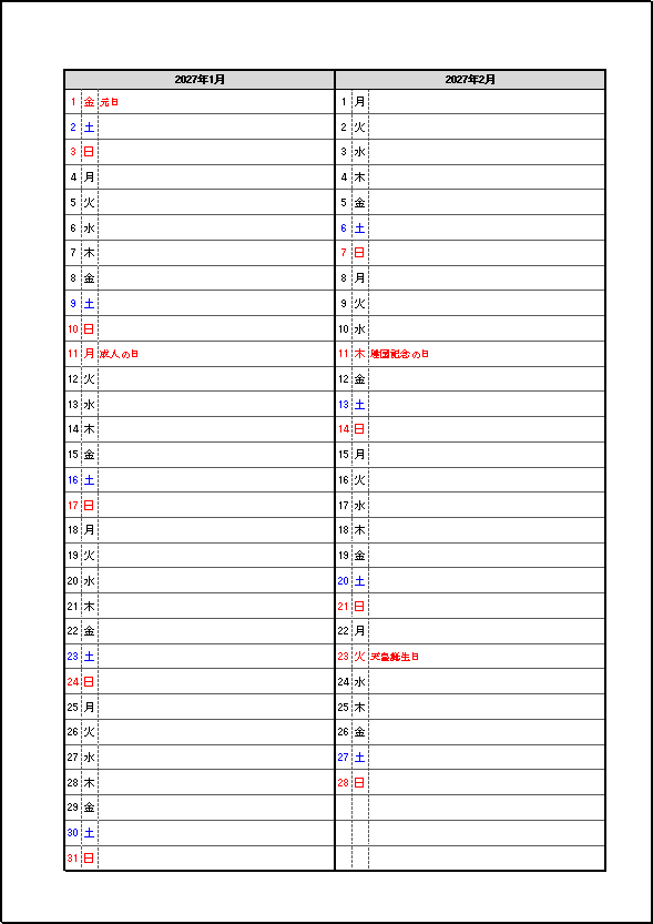 祝日名表示 2027年 2ヶ月メモカレンダー