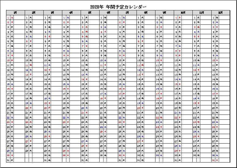 シンプル書式 2028年 年間予定カレンダー