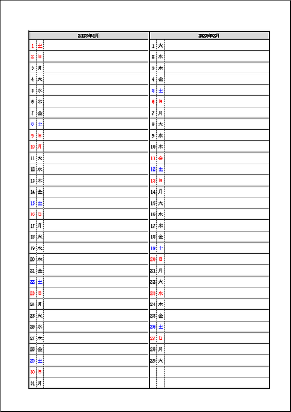 日付と曜日のみシンプル表示 2028年 2ヶ月メモカレンダー