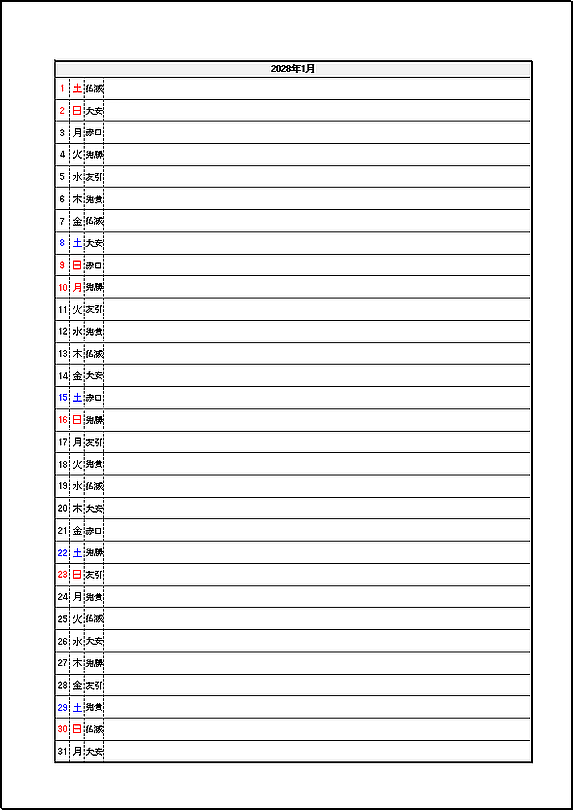 六曜表示 2028年 1ヶ月メモカレンダー